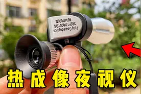 拼多多86元黑科技热成像夜视仪，晚上用它看美女会怎样？视频封面