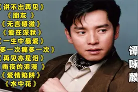 谭咏麟经典歌曲 （无损音质）视频封面