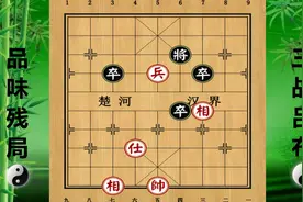 品味残局：三战吕布视频封面
