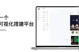 花半年开源了一个商城可视化搭建平台，5分钟构建一个电商小程序视频封面