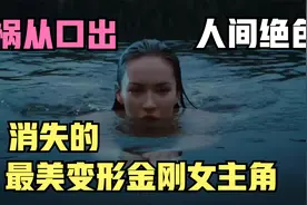 最美的变形金刚女主角，梅根福克斯视频封面