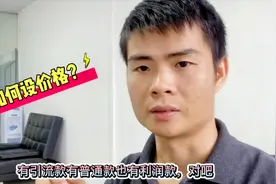 新手如何经营跨境电商虾皮？价格很重要，清水哥来告诉您技巧！视频封面