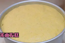 玉米面发糕的家常做法，蓬松暄软不塌陷，淡淡的清香味，甜而不腻视频封面