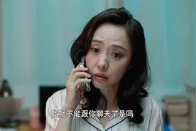 春风：妻子烫了个新发型，要跟东雷视频，但丈夫的态度让她起疑心