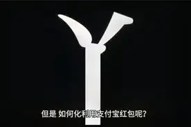 最新支付宝红包领取教程，红包使用注意事项，跟着视频领起来！