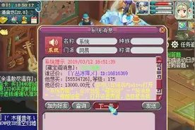 梦幻西游：藏宝阁下单闹着玩，意外支付成功，找老王看看亏了多少视频封面