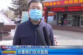 大同清零！山西清零倒计时……丨山西新闻联播 0312视频封面