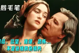 一个纯洁洗衣女的悲惨故事...视频封面