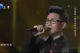 王小玮、石头即兴合作《弱水三千》，柔美歌声惊艳全场视频封面