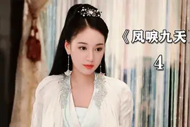 两姐妹同时嫁给皇帝，待遇却天差地别视频封面