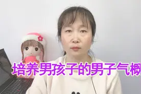 如果培养男孩子的男子气概？这五点才是关键