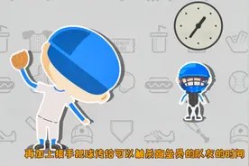 偷垒——棒球场上的“猫鼠游戏”
