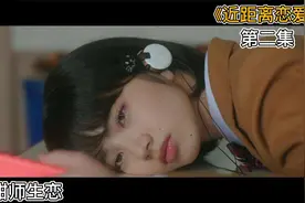 小松菜奈主演超甜师生恋视频封面