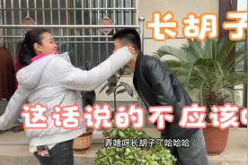 搞笑夫妻俩日常，贺子这次挨打不亏，媳妇儿长胡子了，这话不能说视频封面