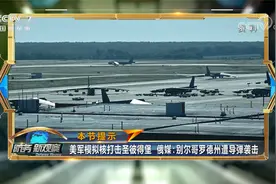 美模拟核打击圣彼得堡 英报告首提台海 美在半岛集结重兵升级威慑视频封面