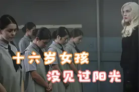 女孩从小被关在密室，没见过阳光，长大后才得知真相，惊悚电影视频封面