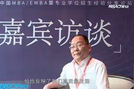 对话山西财经大工商管理学院院长卫虎林：MBA教育未来发展方向视频封面
