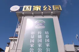 祝贺！首批国家公园正式公布，武夷山上榜视频封面