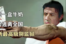 顶级的越狱高手，往往只需要简单的工具，动作片视频封面