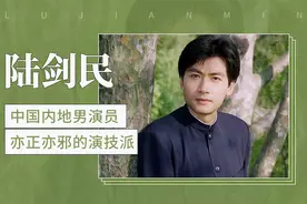 中国内地男演员亦正亦邪的演技派—陆剑民