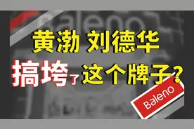 曾经碾压优衣库的班尼路，为啥掉队了？#西瓜财子视频封面
