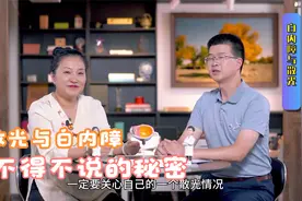 白内障与散光视频封面