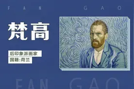 【WOE】梵高为何割下自己的左耳？视频封面