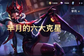 芈月的六大克星