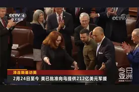 泽连斯基访美 坚称不会投降并将取得最终胜利视频封面