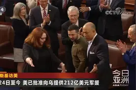 泽连斯基访美 坚称不会投降并将取得最终胜利视频封面