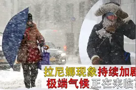 广东多地出现“拉尼娜”现象，极端天气已形成，连专家都无可奈何视频封面