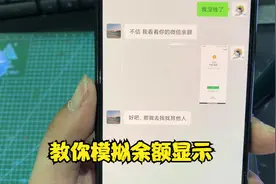 教你模拟微信支付宝余额截图 自己一贫如洗或者富可敌国自己决定