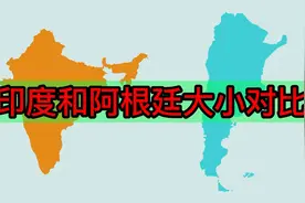 地图直观对比印度和阿根廷的面积大小视频封面