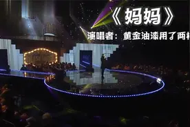 伟大母亲，无以回报。主唱F(x)的Luna，韩剧ost音乐综艺蒙面歌王视频封面