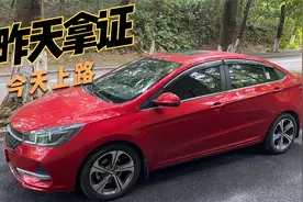 小伙历时56天终拿C2驾照,拿证第二天独自一人开车上班视频封面
