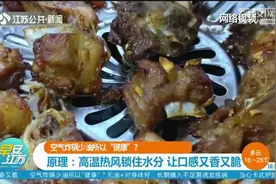 空气炸锅少油所以“健康”？制作原理了解一下：无油≠对身体好视频封面