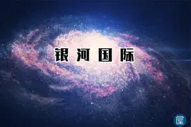 轻屋出品—银河国际宣传片，立足甘肃，创造银河视频封面