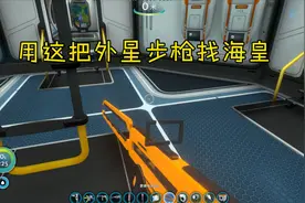 深海迷航mod版32：新造出来一把外星步枪，再次独闯海皇监狱