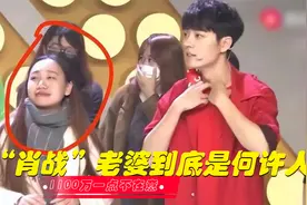 富婆狂送1100万，让刘畊宏点名感谢，“肖战老婆”到底是啥来头？视频封面
