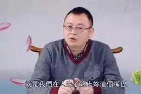 秦东魁老师：语言是有能量的，父母不要胡说八道视频封面