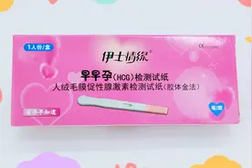 验孕棒要这么用，几种方法你学废了吗？视频封面