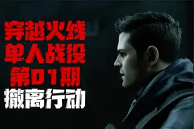 CFHD：穿越火线10年填一坑？首次揭秘生化幽灵起源！视频封面