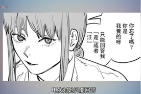 电锯人1.3：屠灭黑帮，遇到恶魔猎人，主角再次被奴役。视频封面