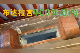 探访神奇布达拉宫，居然发现400年厕所不打扫，这是为何呢？视频封面