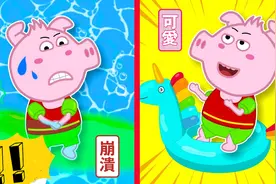 佩皮把糖果放进可乐里，竟变出了糖果怪物，该如何打败糖果怪物呢视频封面