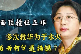 孙亚芳：当面顶撞任正非，多次救华为于水火，为何最后却分道扬镳视频封面