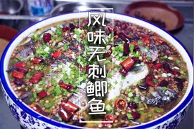 江湖菜推荐：风味酸汤鲫鱼，无刺做法，酸香麻辣，真正的重庆味道视频封面