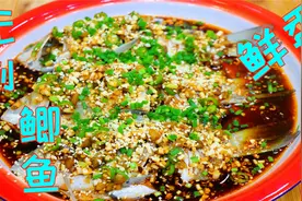 川菜师傅教你无刺鲫鱼，吃起来鲜美细嫩，比红烧和煮汤好吃多了视频封面