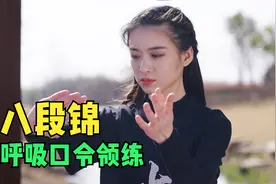 春天来咯！小雅八段锦呼吸口令领练，强身健体练起来！@头条健康视频封面