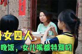 三个女儿吃烧鸭，不吃皮，嘴比较叼，晚饭过后辅导女儿写作业视频封面